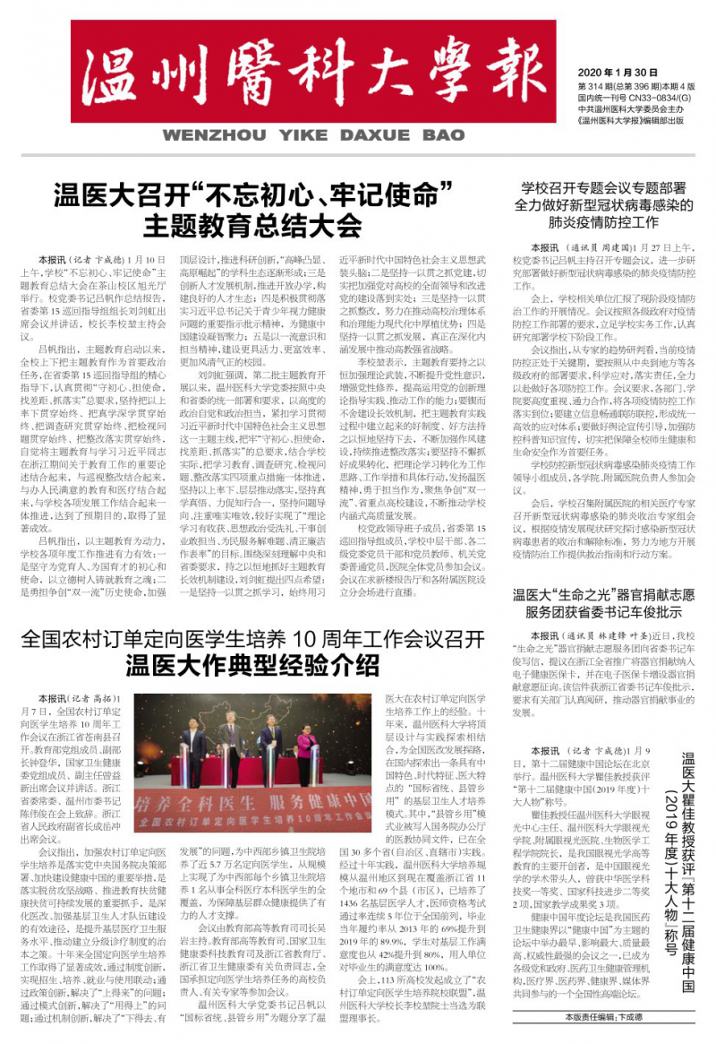 第314期