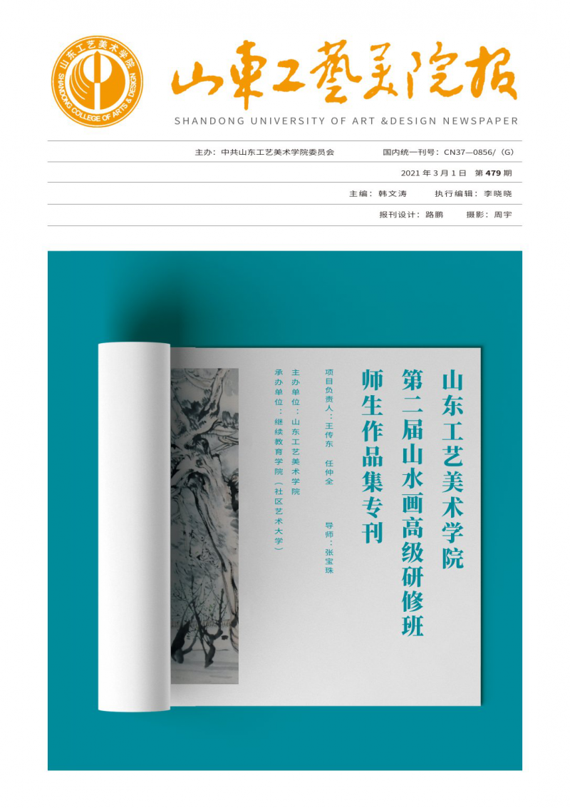 第479期