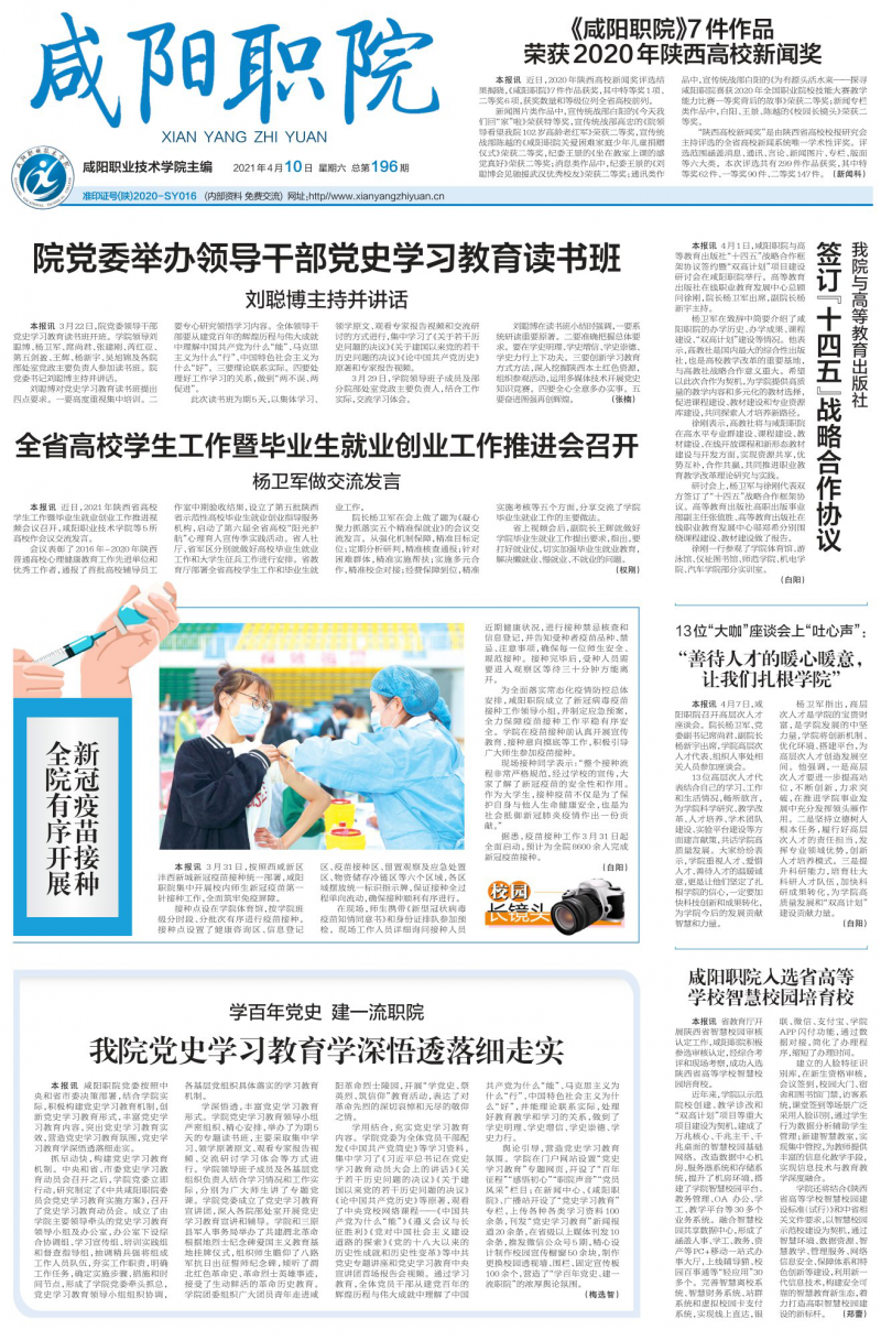 第196期