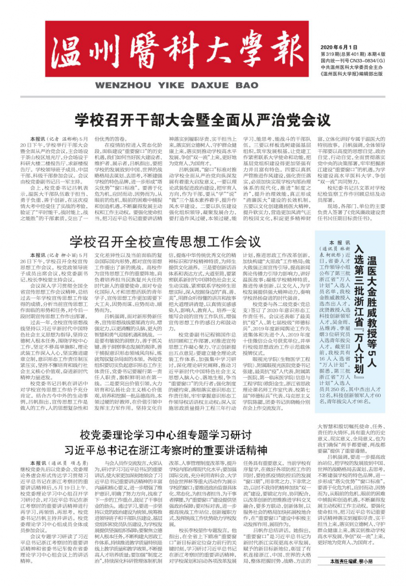 第319期