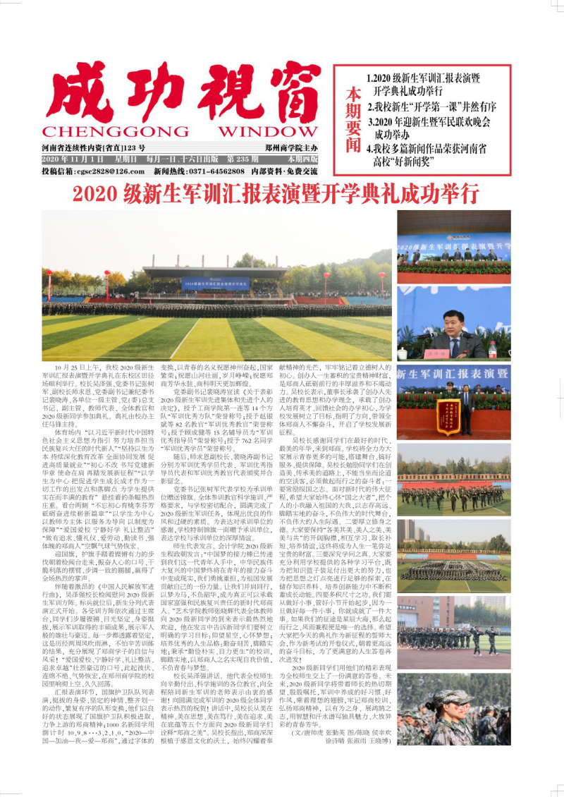 第235期