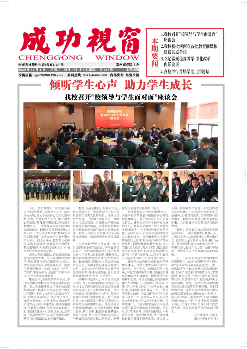 第237期