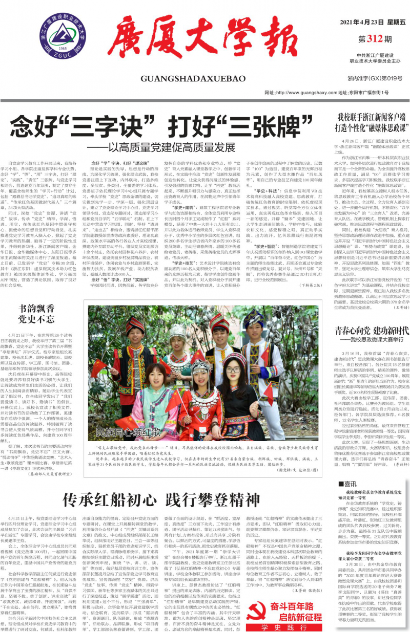 第312期