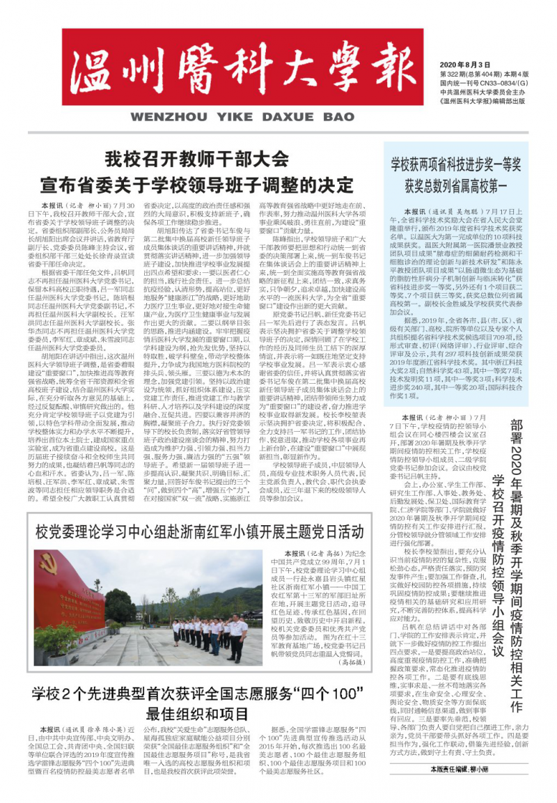 第322期
