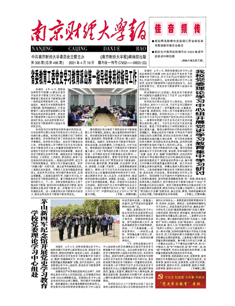 第305期