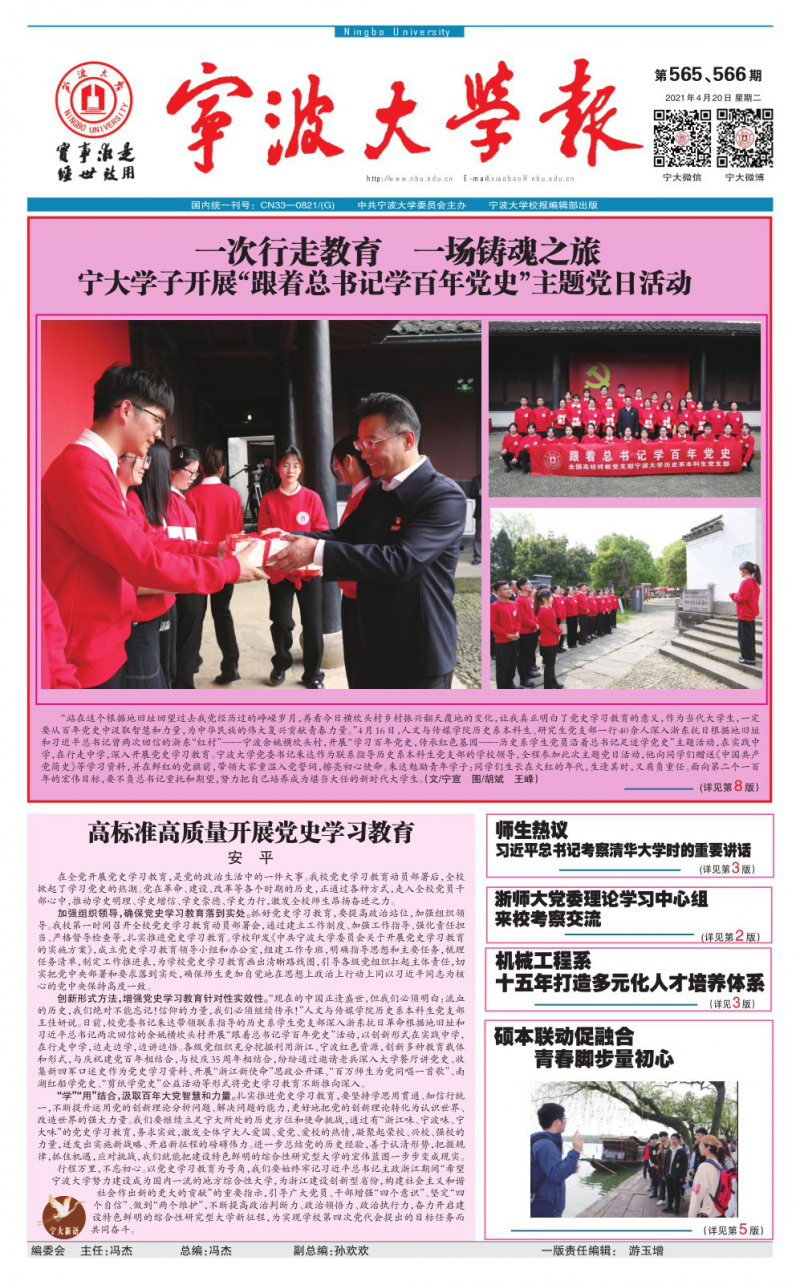 第565566期