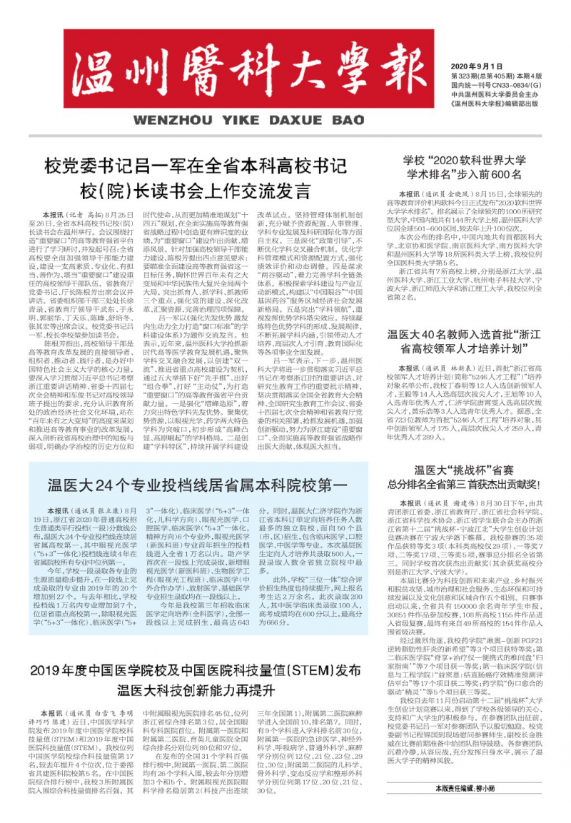 第323期