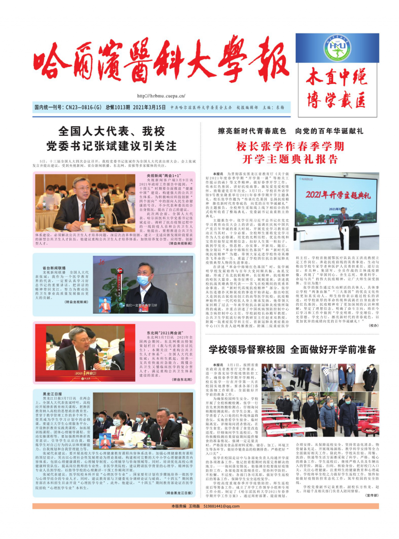 第1013期