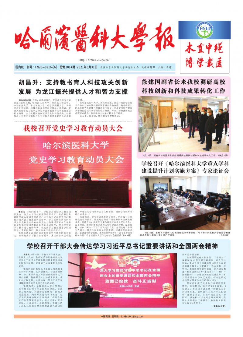第1014期