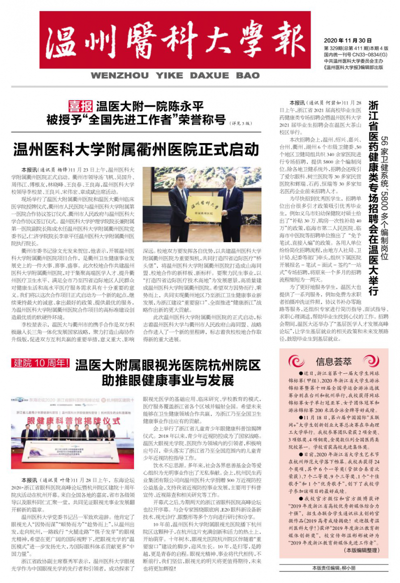 第329期