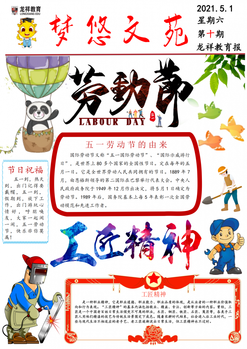 第十期