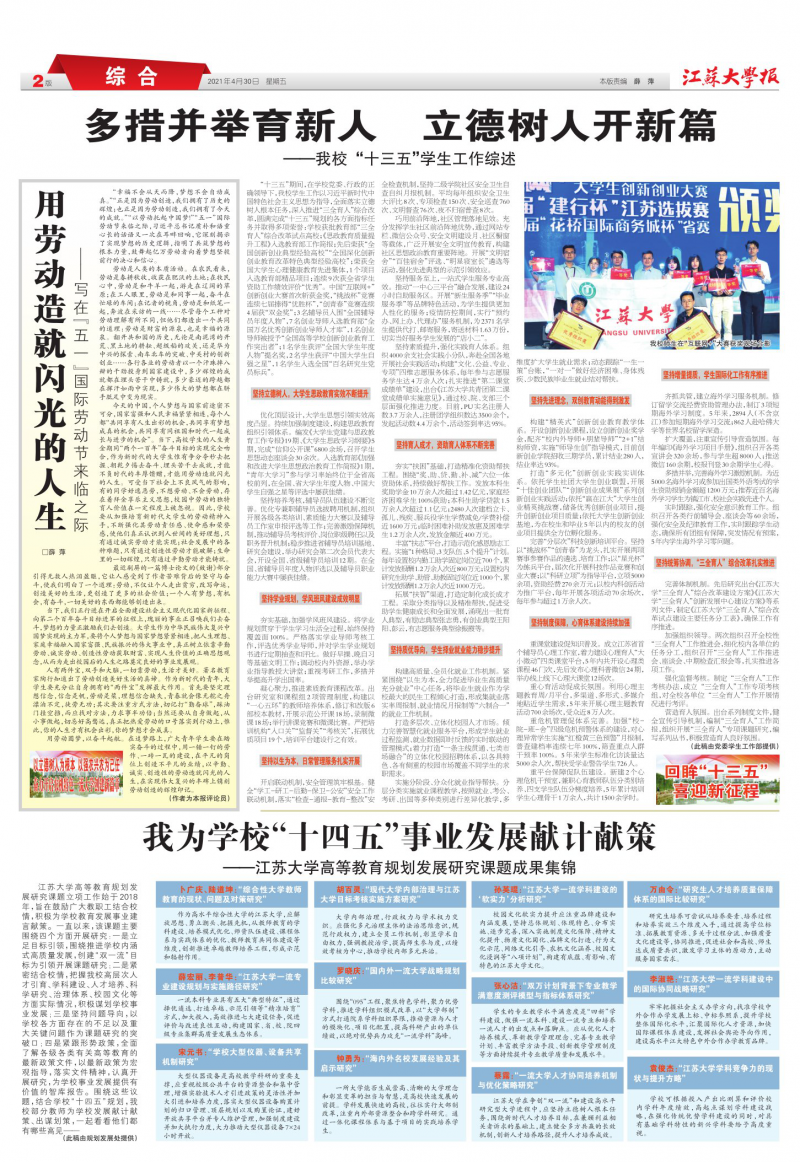 第442期