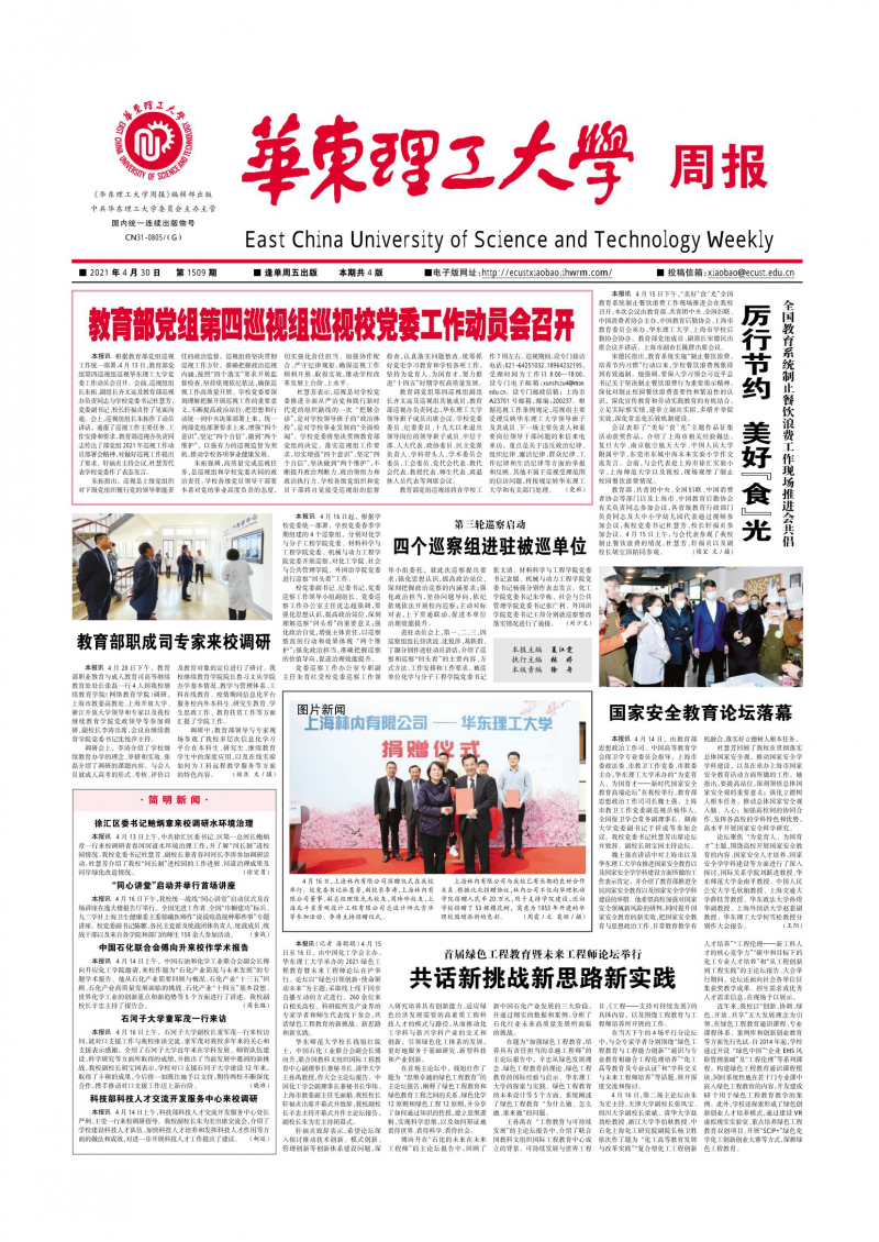 第1509期