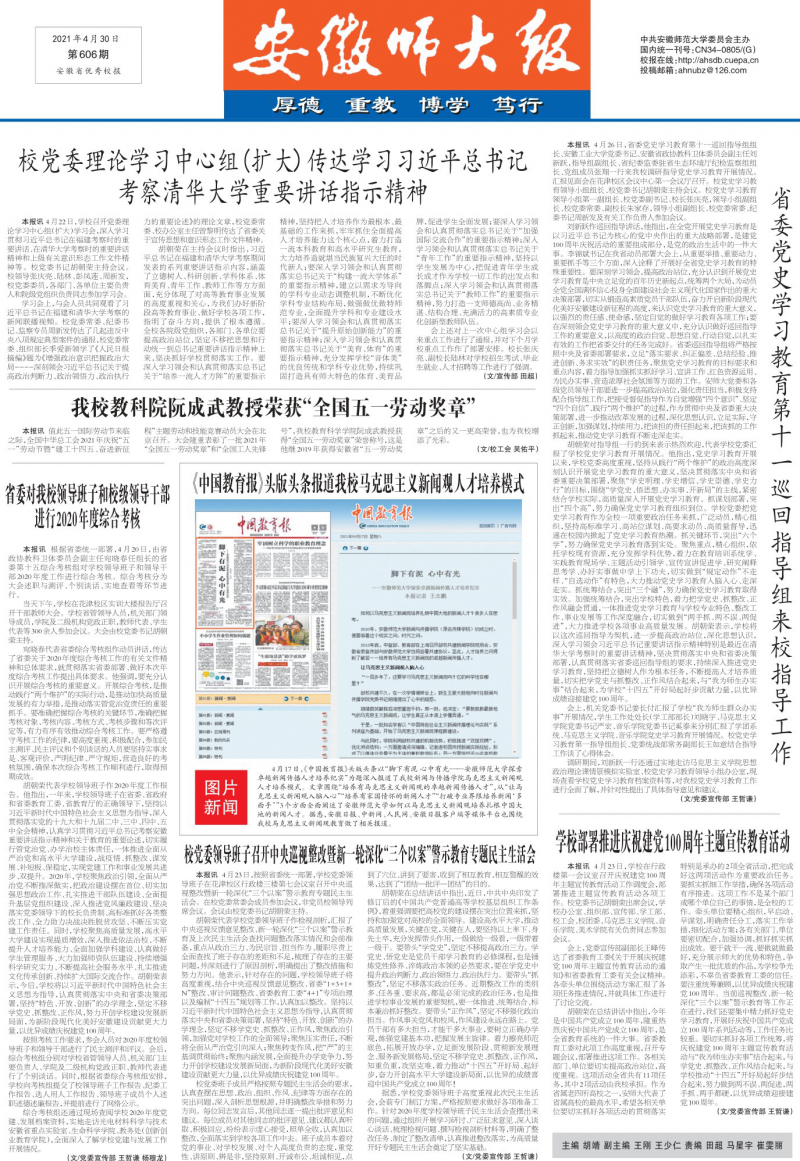 第606期