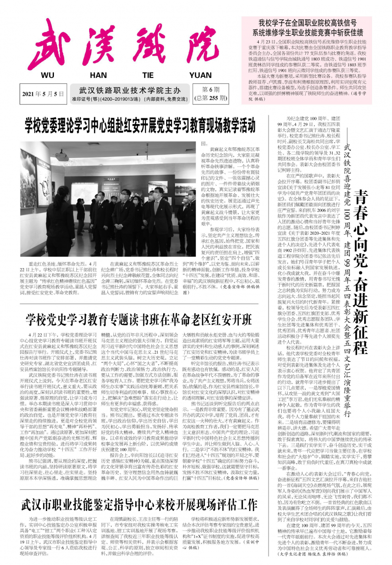 第255期