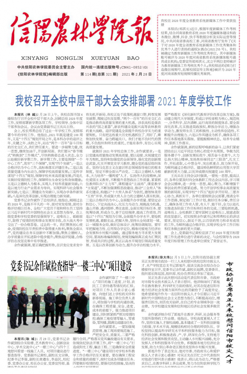 第114期