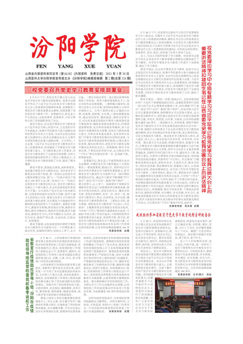 第324期