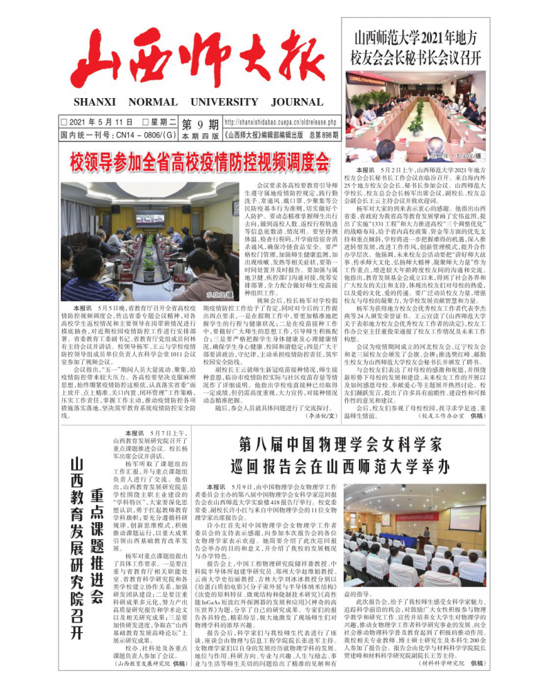 第9期