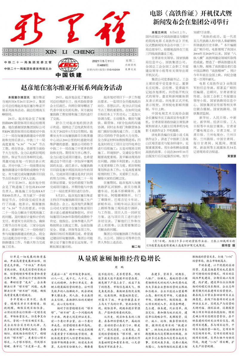 第489期