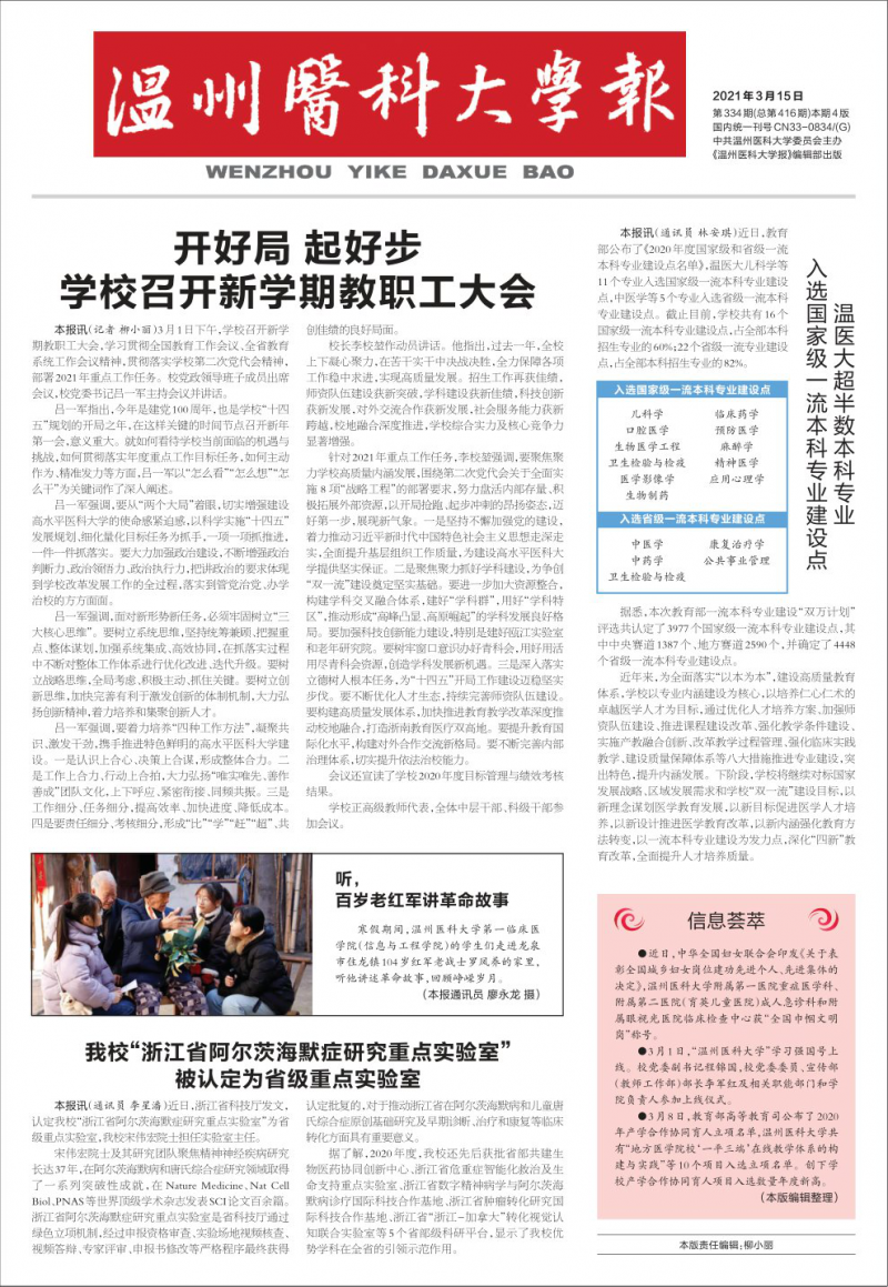 第334期
