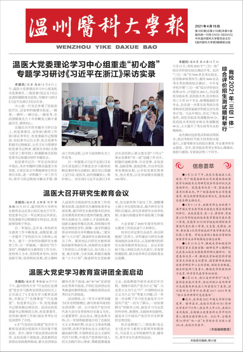 第336期