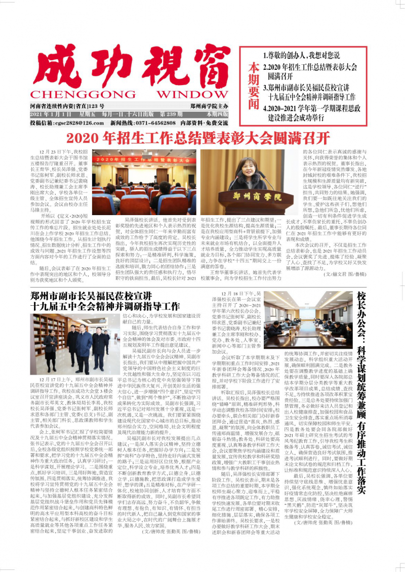 第239期