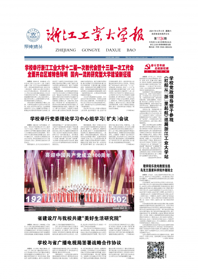 第1134期