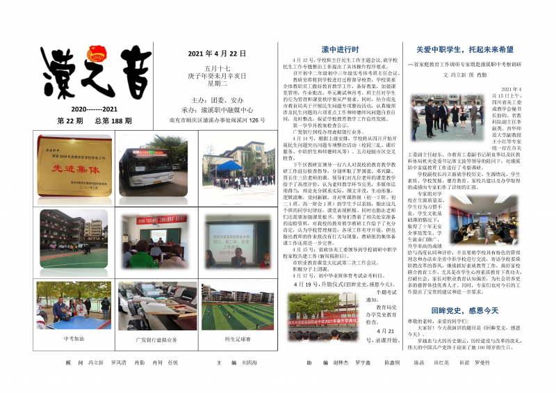 第188期