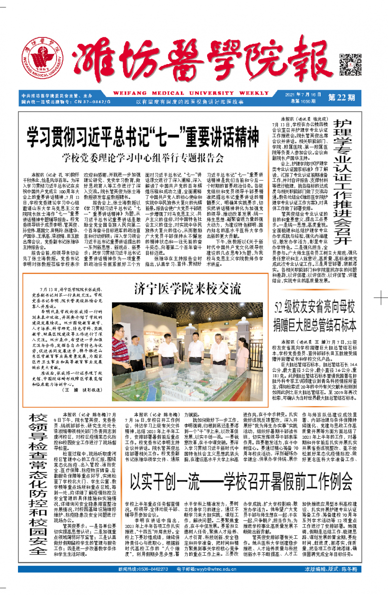 第22期