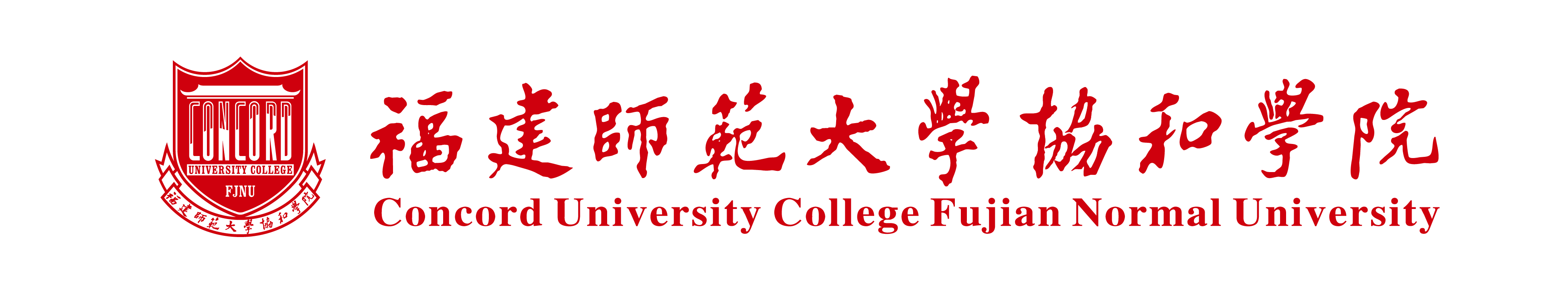 福建师范大学协和学院