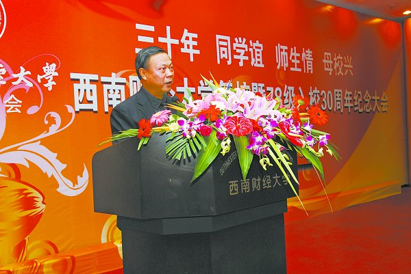 重聚光华畅叙同学谊师生情母校兴