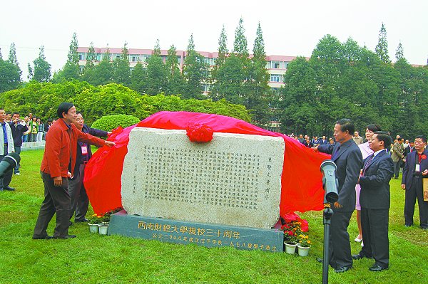 为母校注入新的文化内涵78级校友浓情捐赠雕塑