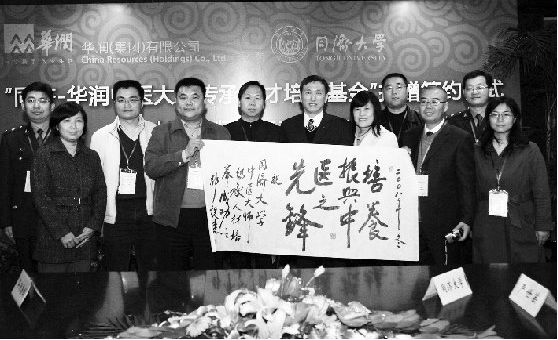 同济启动中医大师传承人才培养