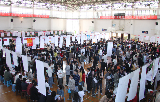 联合大泉州人才网我校举办大型招聘会