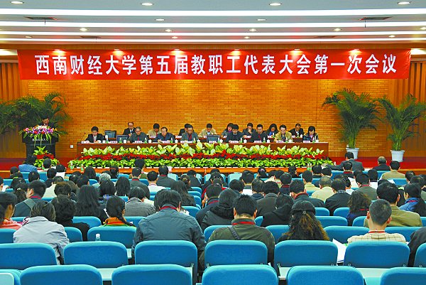 增强危机与进取意识质量与创新意识改革与发展意