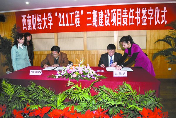 产出高水平成果造就高水平人才形成高水平学科签