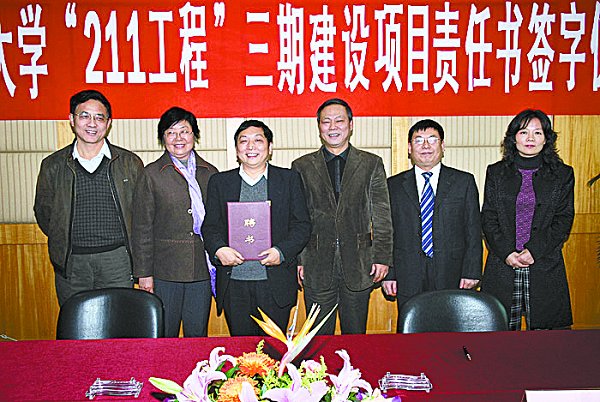 打造一流的政治经济学学科———专访“211工