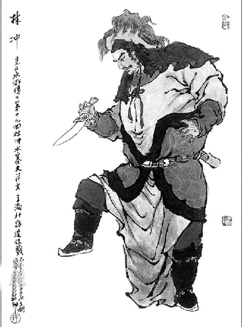 从林冲看《水浒传》的人物描写