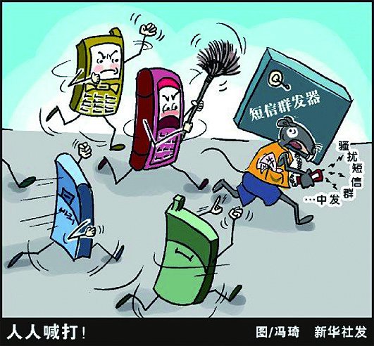预防诈骗篇