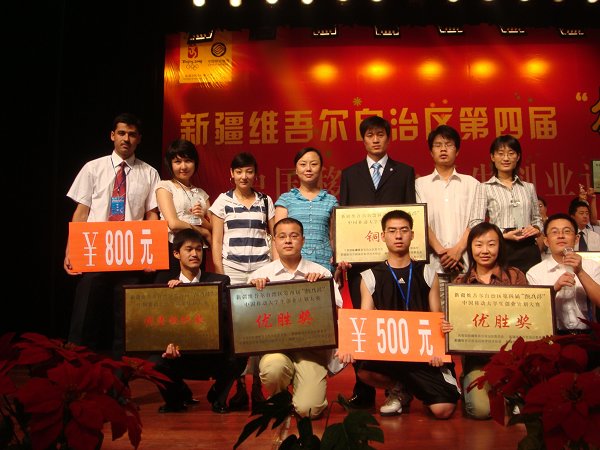 我校在第四届自治区