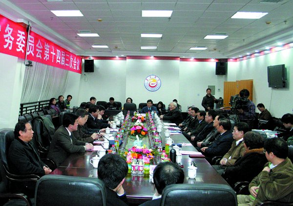 中科院化学部常委会十四届三次会议在我校召开