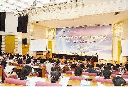 纪念改革开放30周年探索中国特色社会主义市场