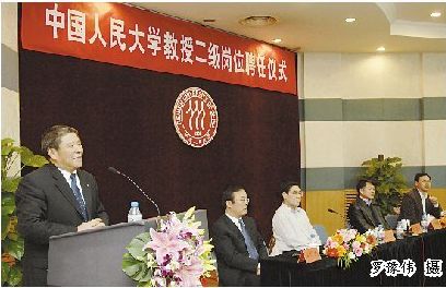 教授二级岗位首次聘任