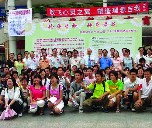 珍爱生命快乐成长