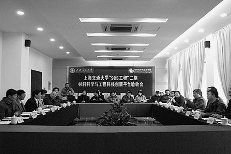 材料科学与工程科技创新平台通过验收