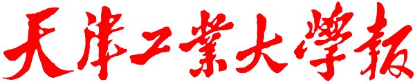 中國(guó)工程院院士季國(guó)標(biāo)為我校師生作專題報(bào)告