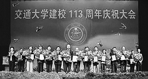 我校隆重慶祝建校113周年