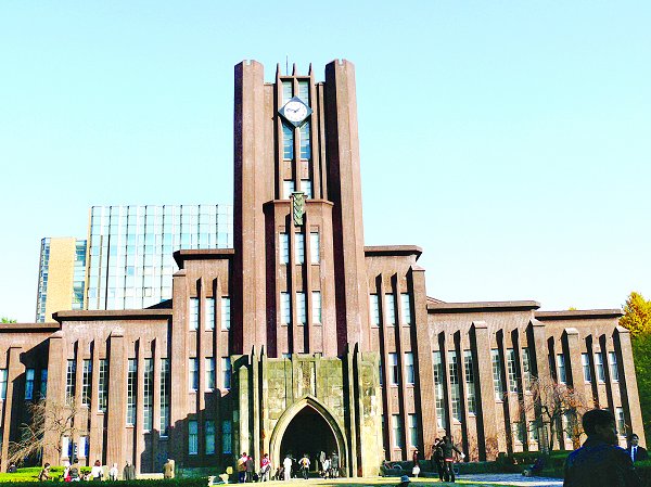 沒有校牌的東京大學(xué)