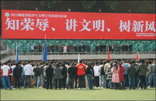 文明行为养成年活动启动仪式  刘大余  摄