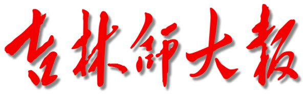 圖片新聞